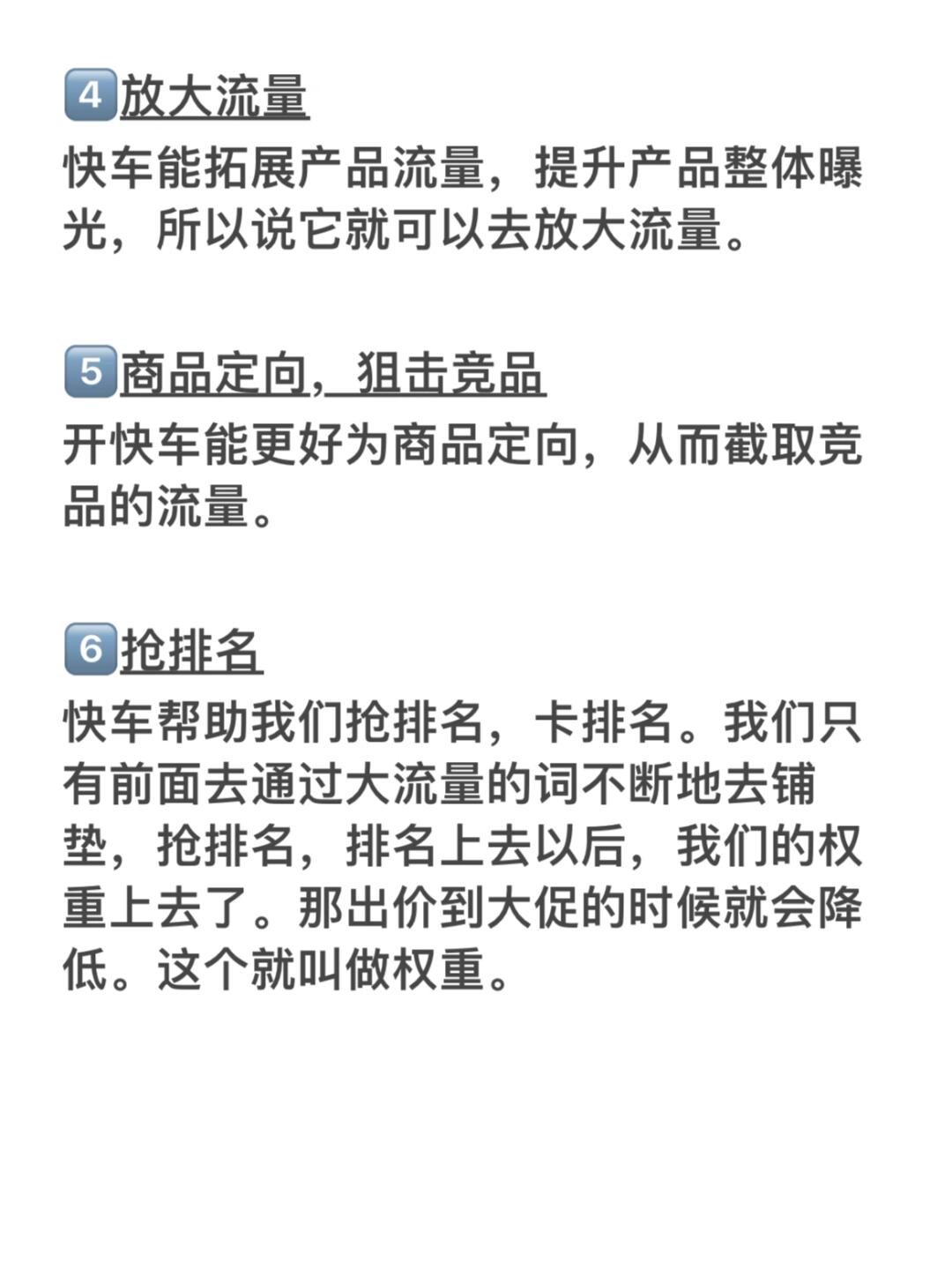 五分钟了解京东开快车的用处和好处