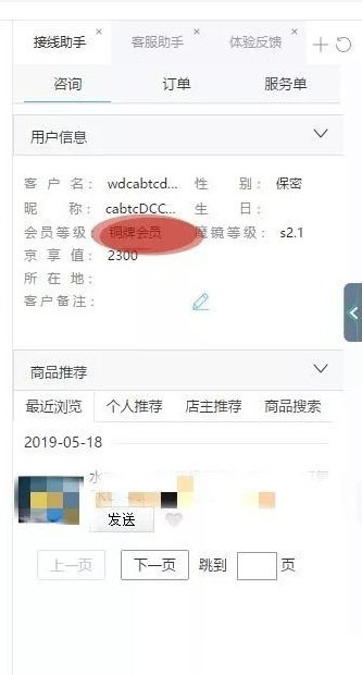 %title插图%num 电商老玩家,剖析京东店群不可避免的坑——如何应对“打假”订单?