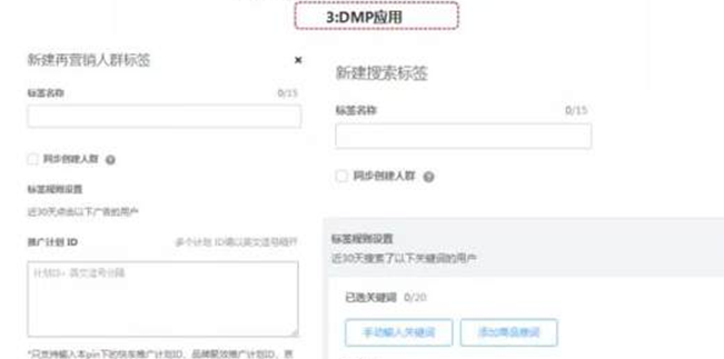 %title插图%num 京东快车精准投放技巧,你值得拥有