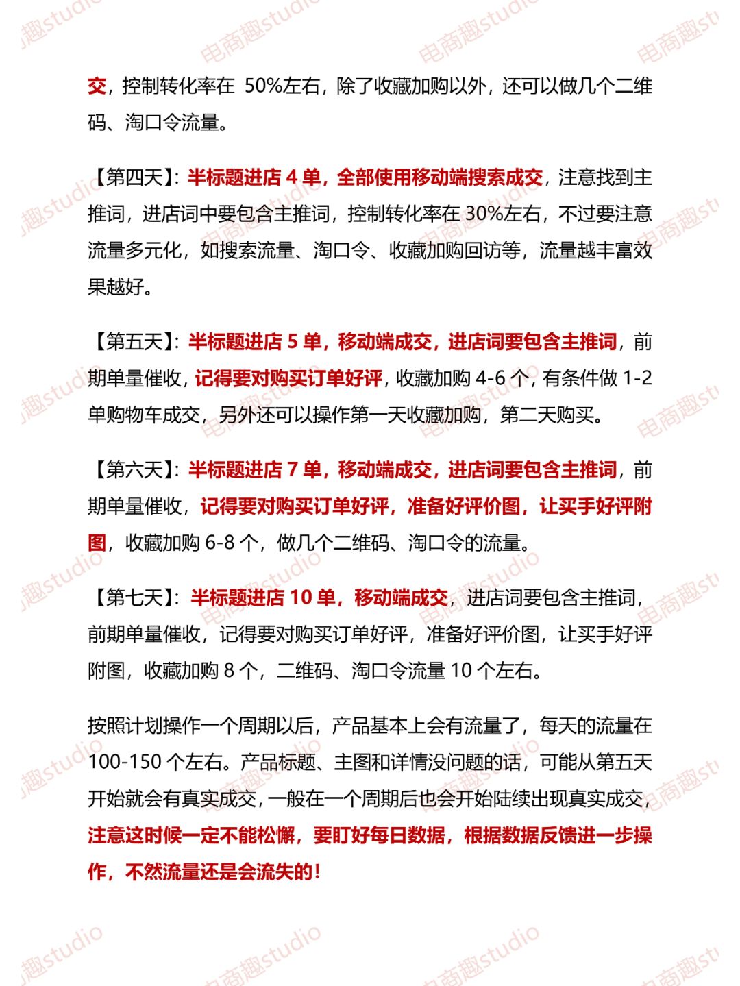 %title插图%num 7天就能让你的产品入池,不怕新品没流量