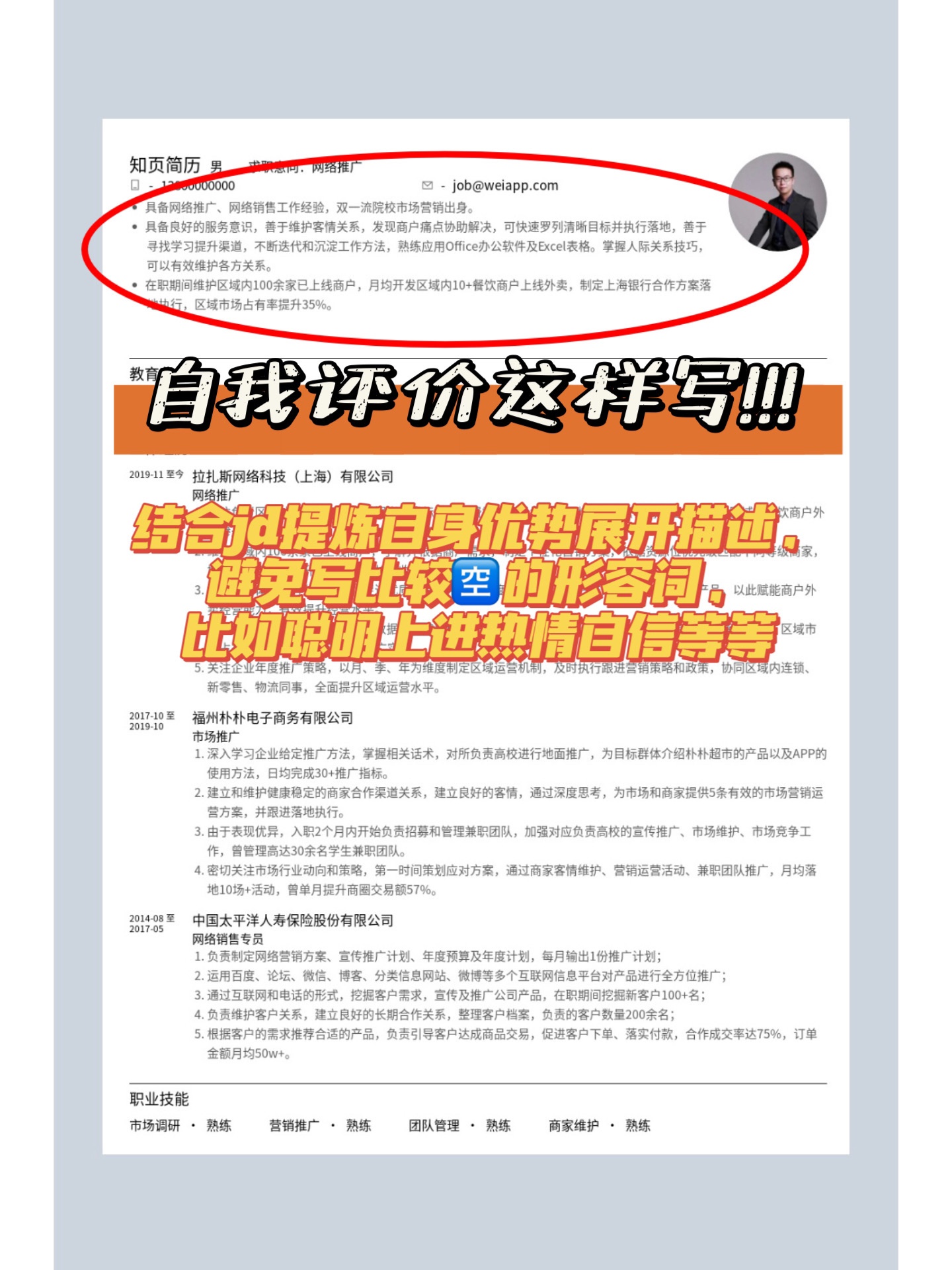 阿里京东宝洁面试官夸过的简历长啥样