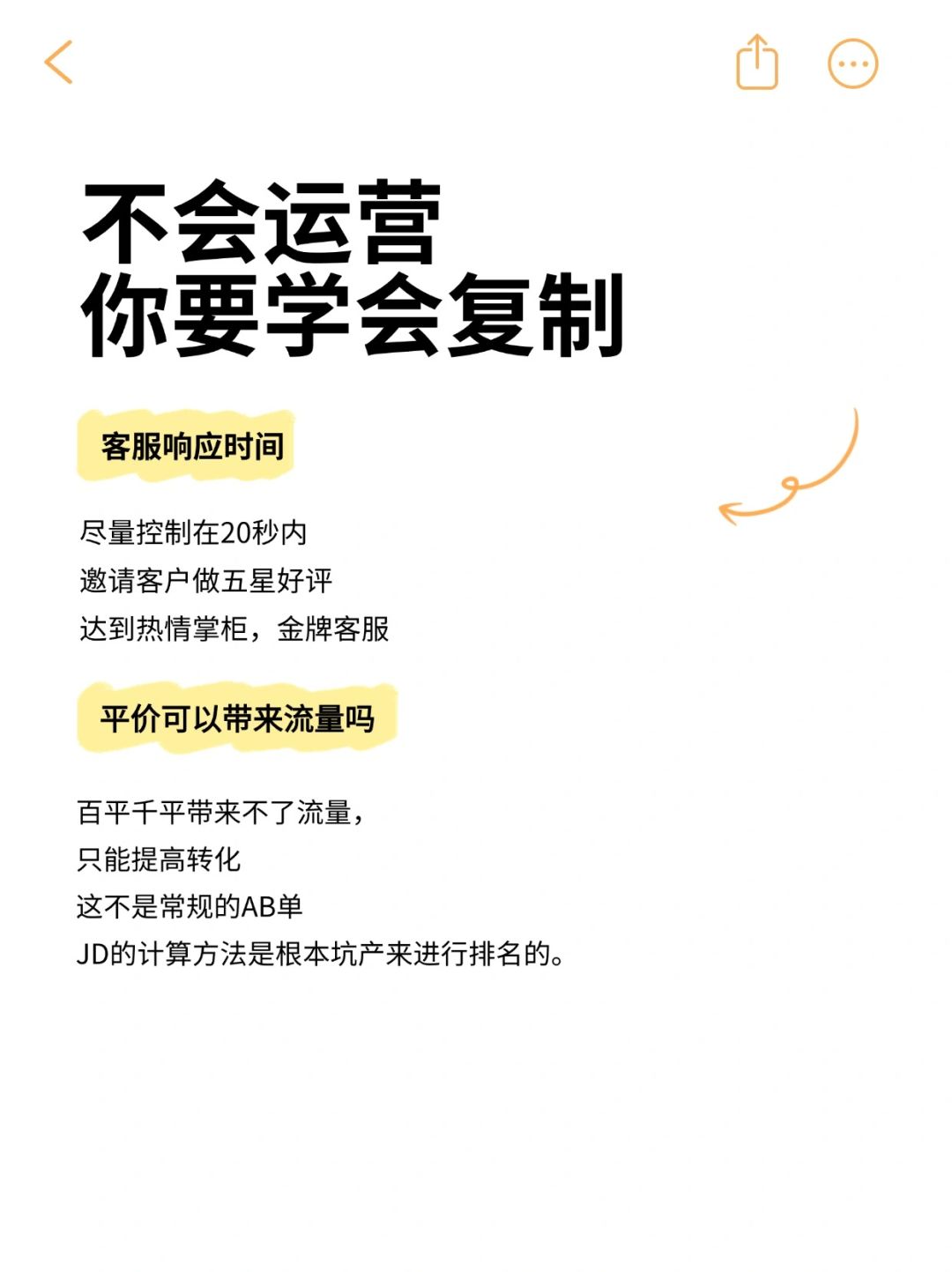 京东客服优化