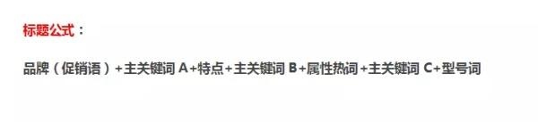 京东运营日常技能