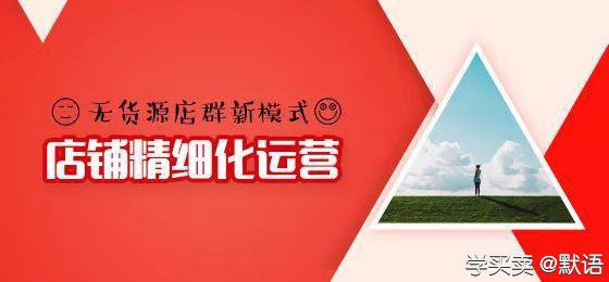 %title插图%num 京东店群无货源模式下如何优化标题?