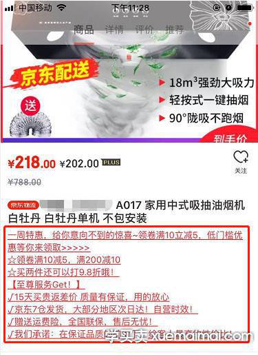 %title插图%num 四百字的京东广告语是怎样做出来的?