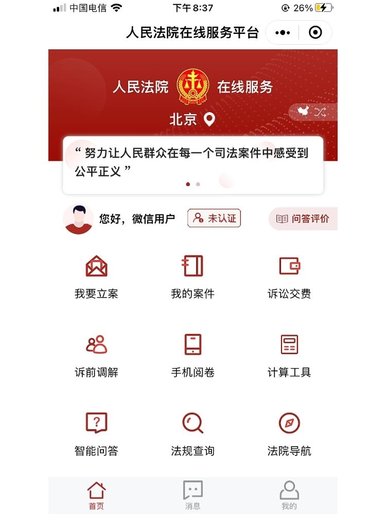 %title插图%num 手把手教你京东商城如何维权!
