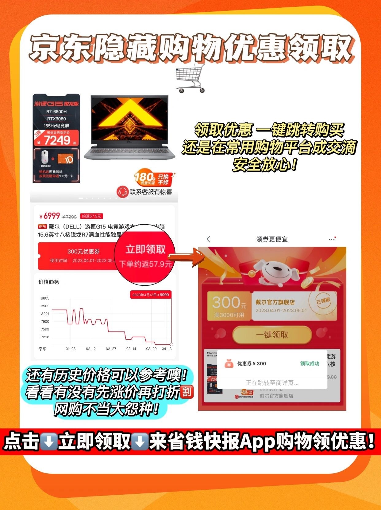 真香‼️京东购物隐藏优惠攻略