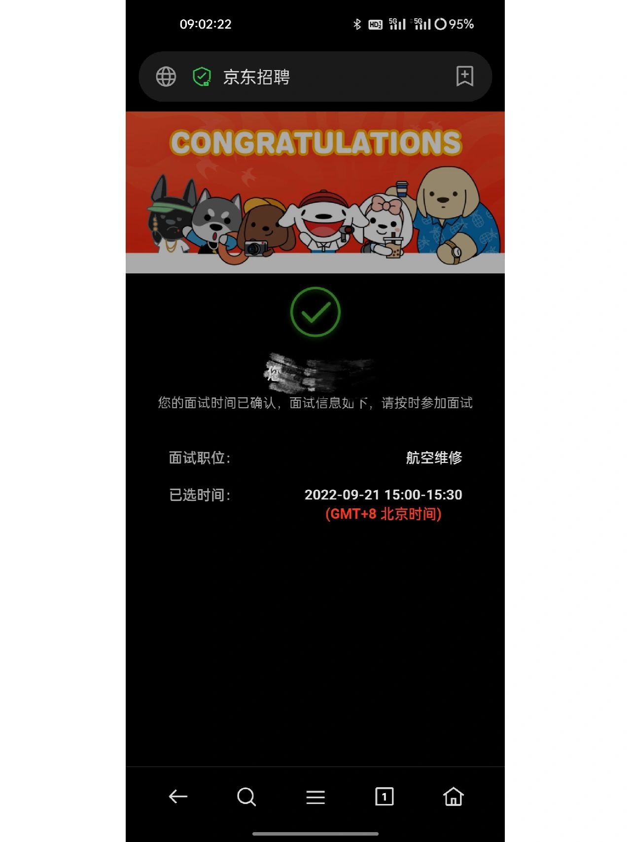 京东校招一面心得