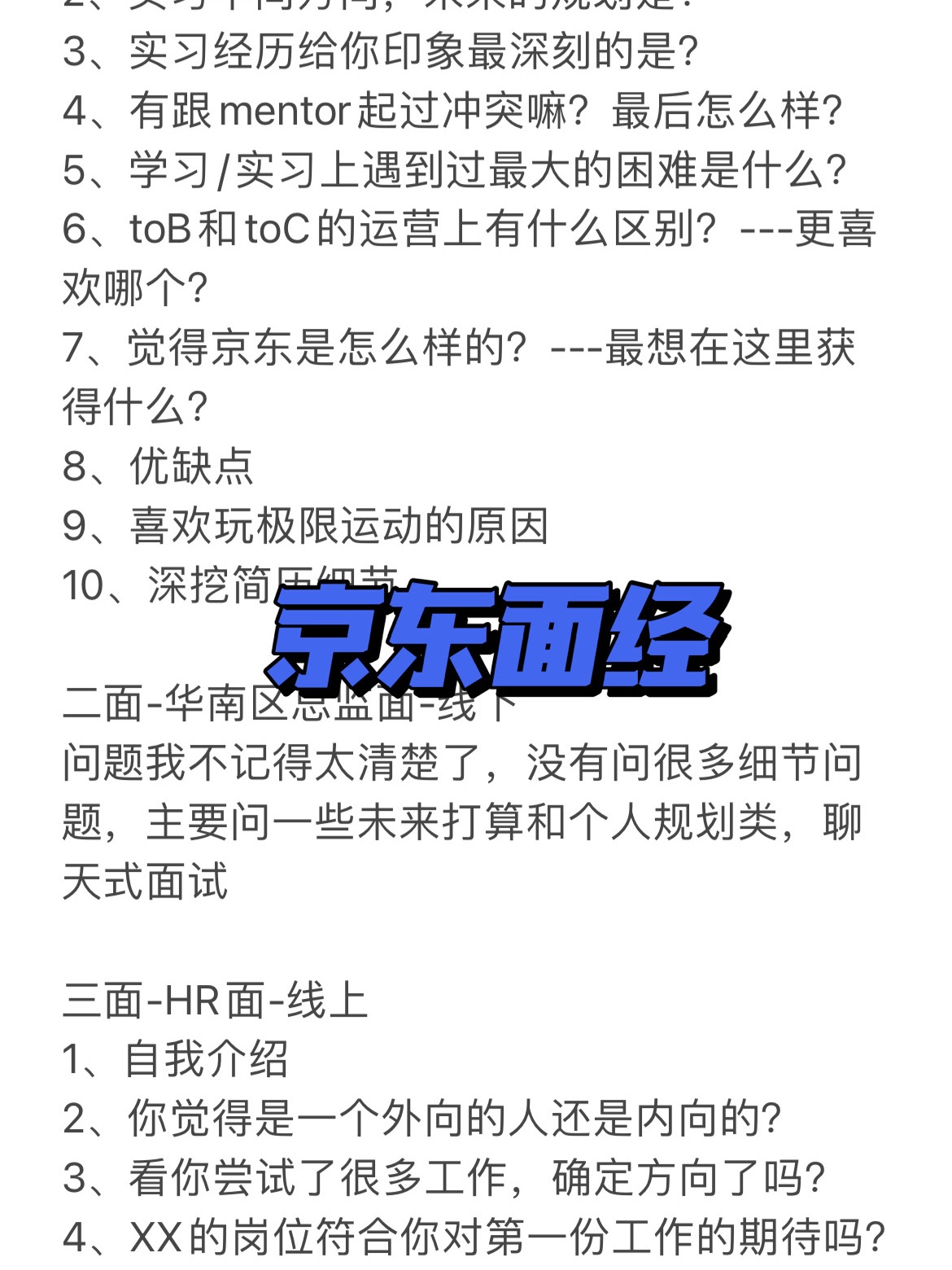 %title插图%num 京东面经来啦!看了就是offer收割机!