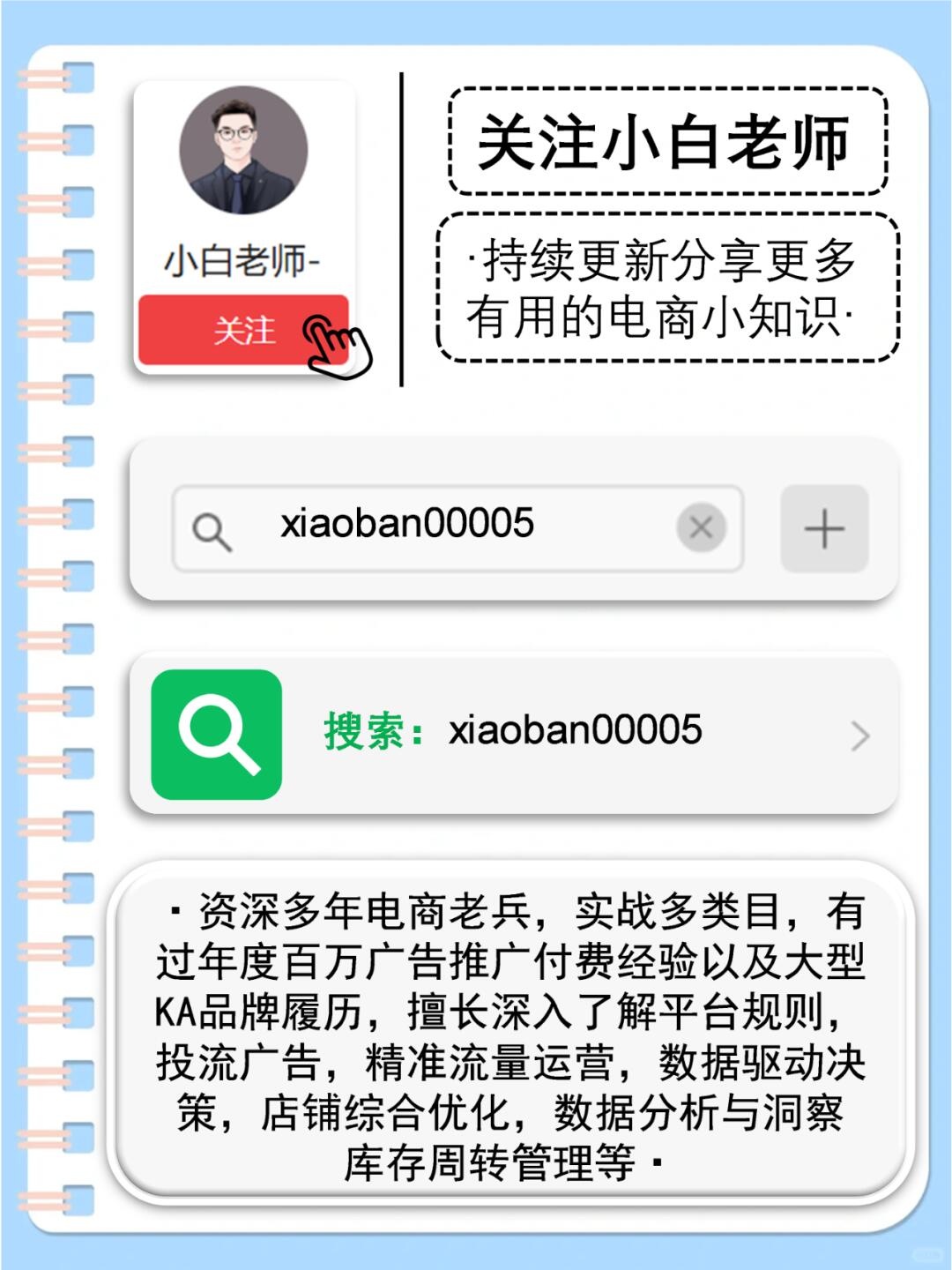 电商运营一天做那些事