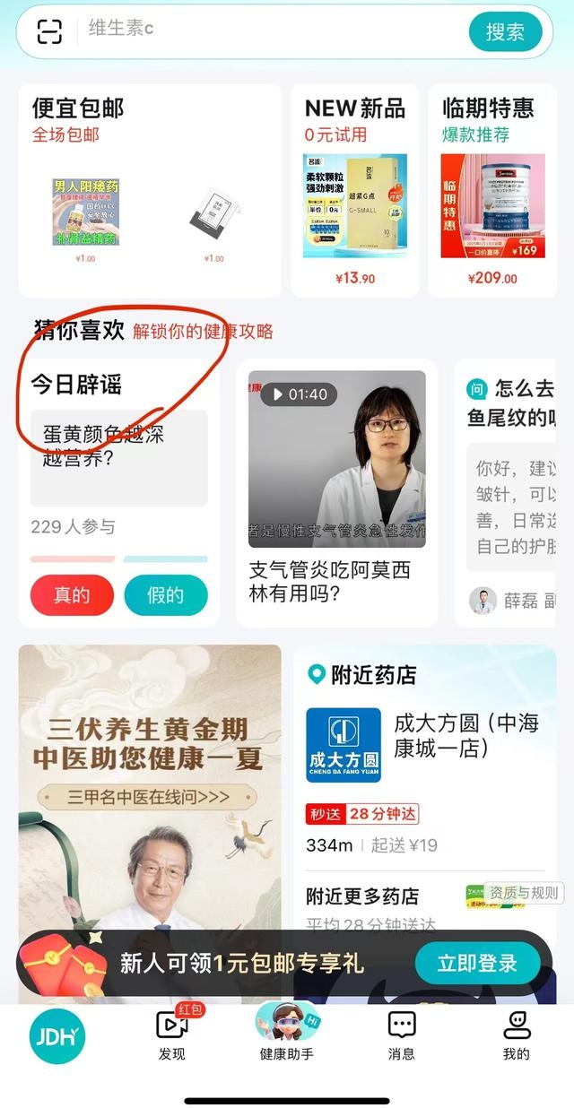 独家｜京东又造了一个“绿色版本” ！ 有“圈子”内容板块  还有AI助手