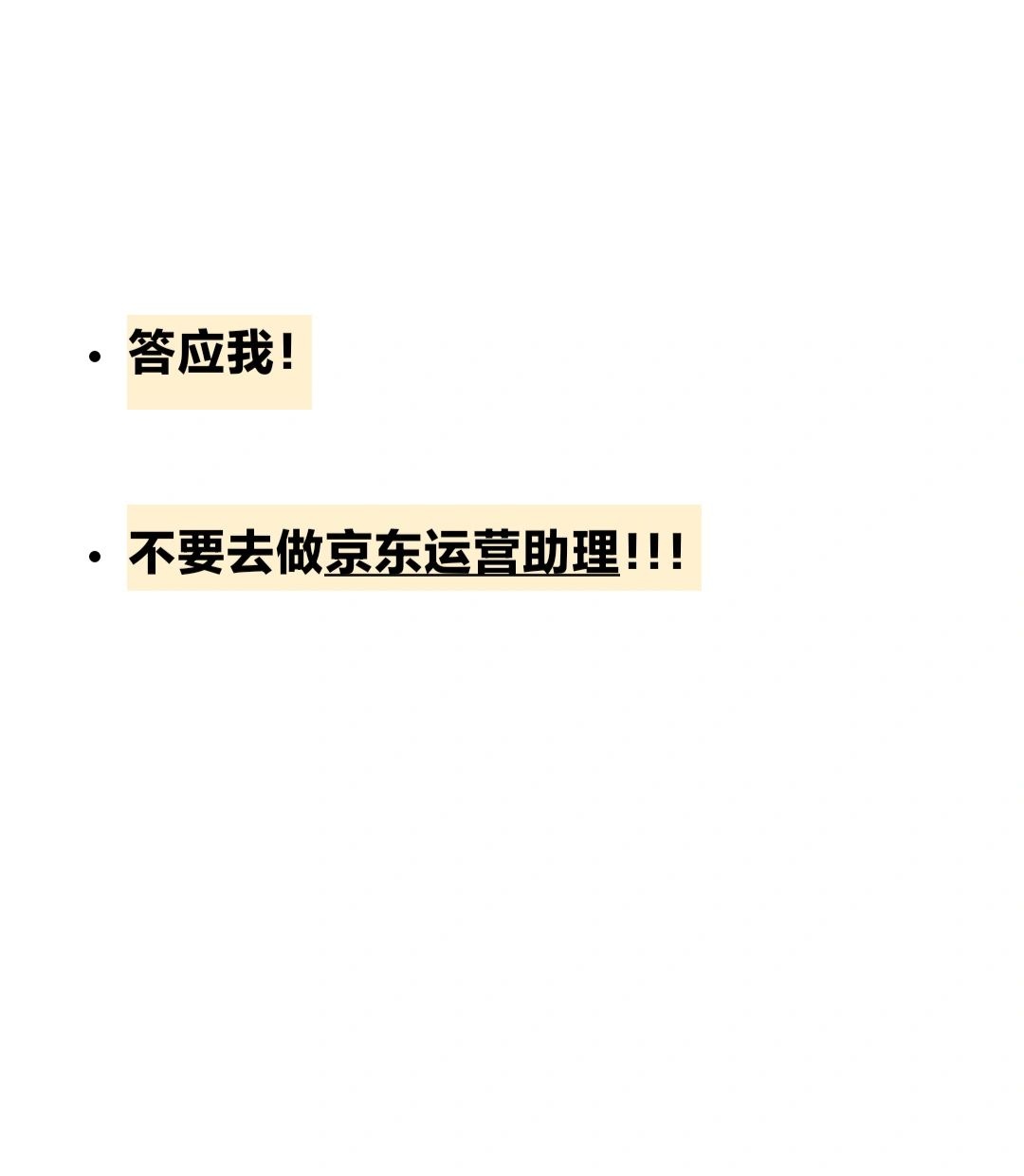 %title插图%num 京东运营助理=线上仓库管理员??