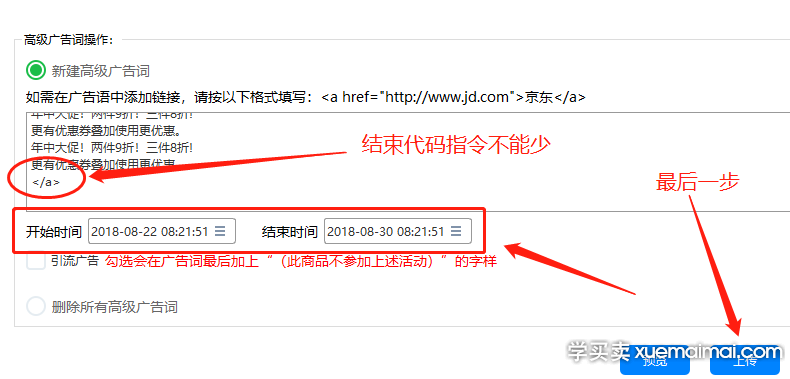 %title插图%num 四百字的京东广告语是怎样做出来的?