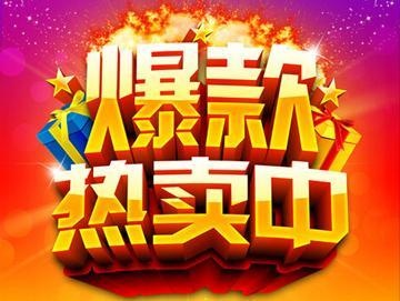 京东运营：应该这样打造爆款