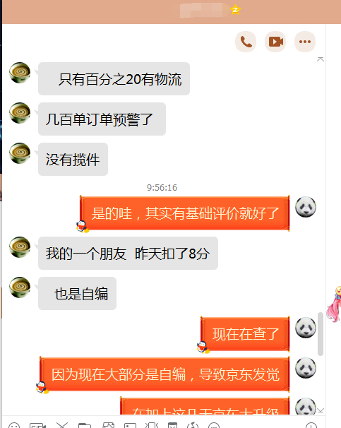 %title插图%num 绕过京东IP匹配bd