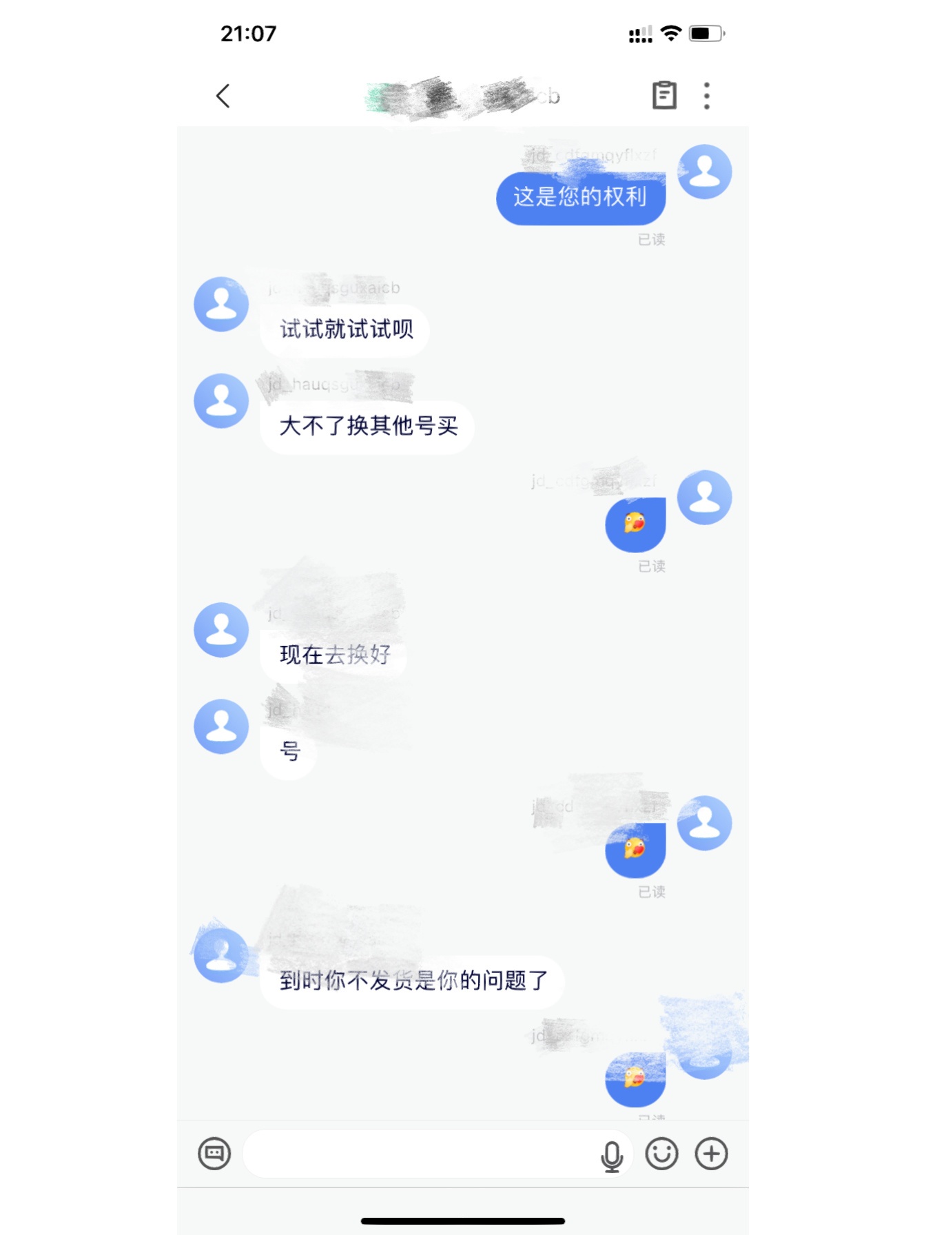 京东小店运营的第六天