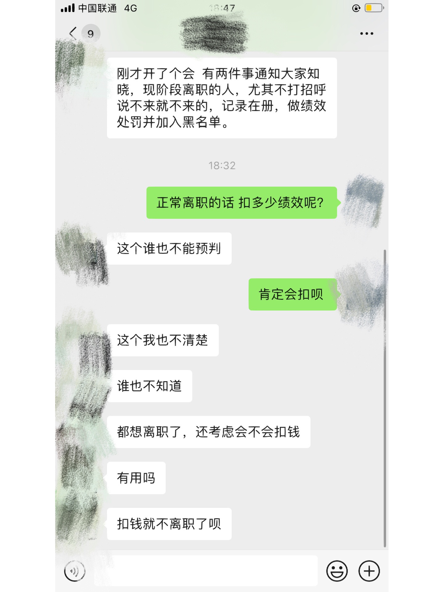 在京东工作两个月果断选择离职！