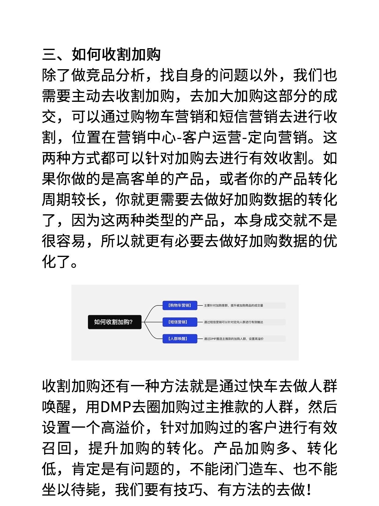 一招教你破解主推款有加购没转化！