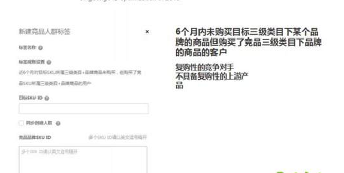 %title插图%num 京东快车精准投放技巧,你值得拥有
