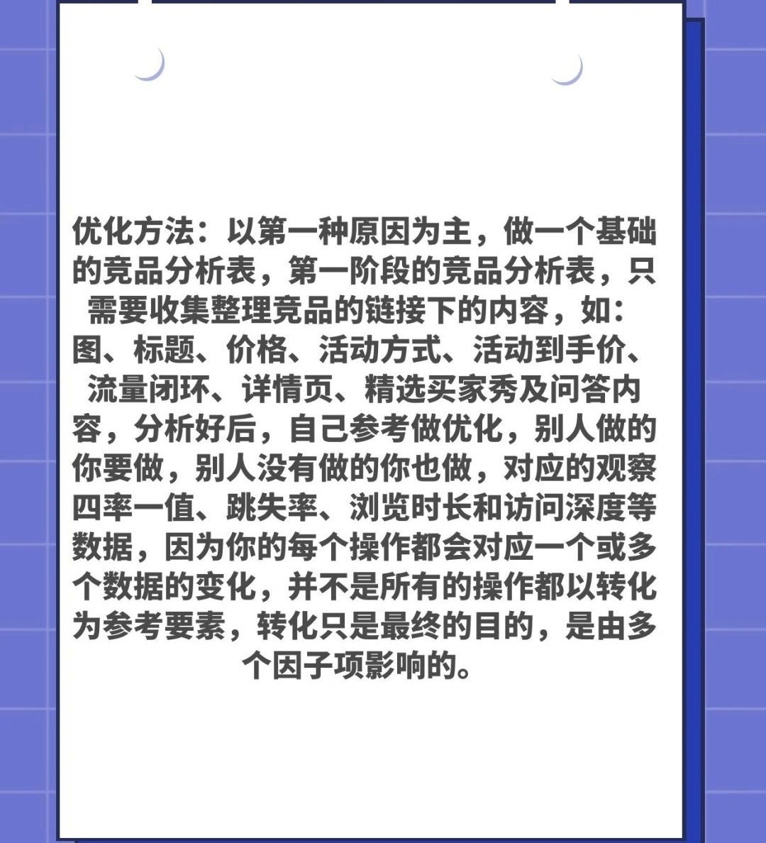 盘点付费推广中的那些真难搞的问题