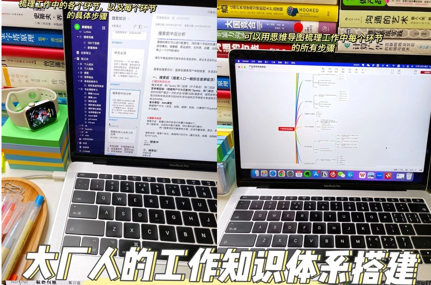 京东pm｜如何一个月内搭建工作知识体系