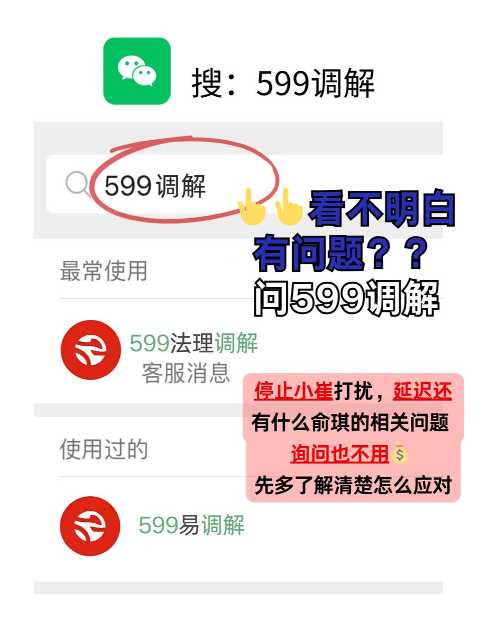 京东逾期了可以这样做，不用慌