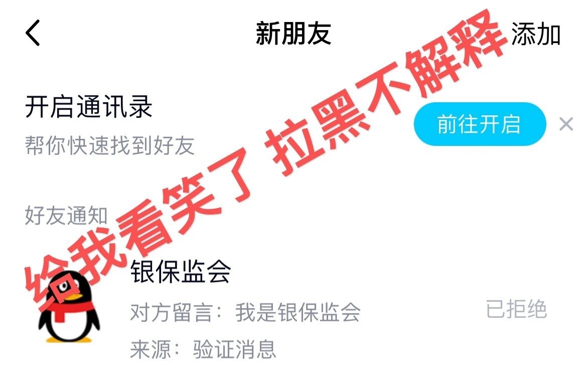 谨防注销京东金融诈骗
