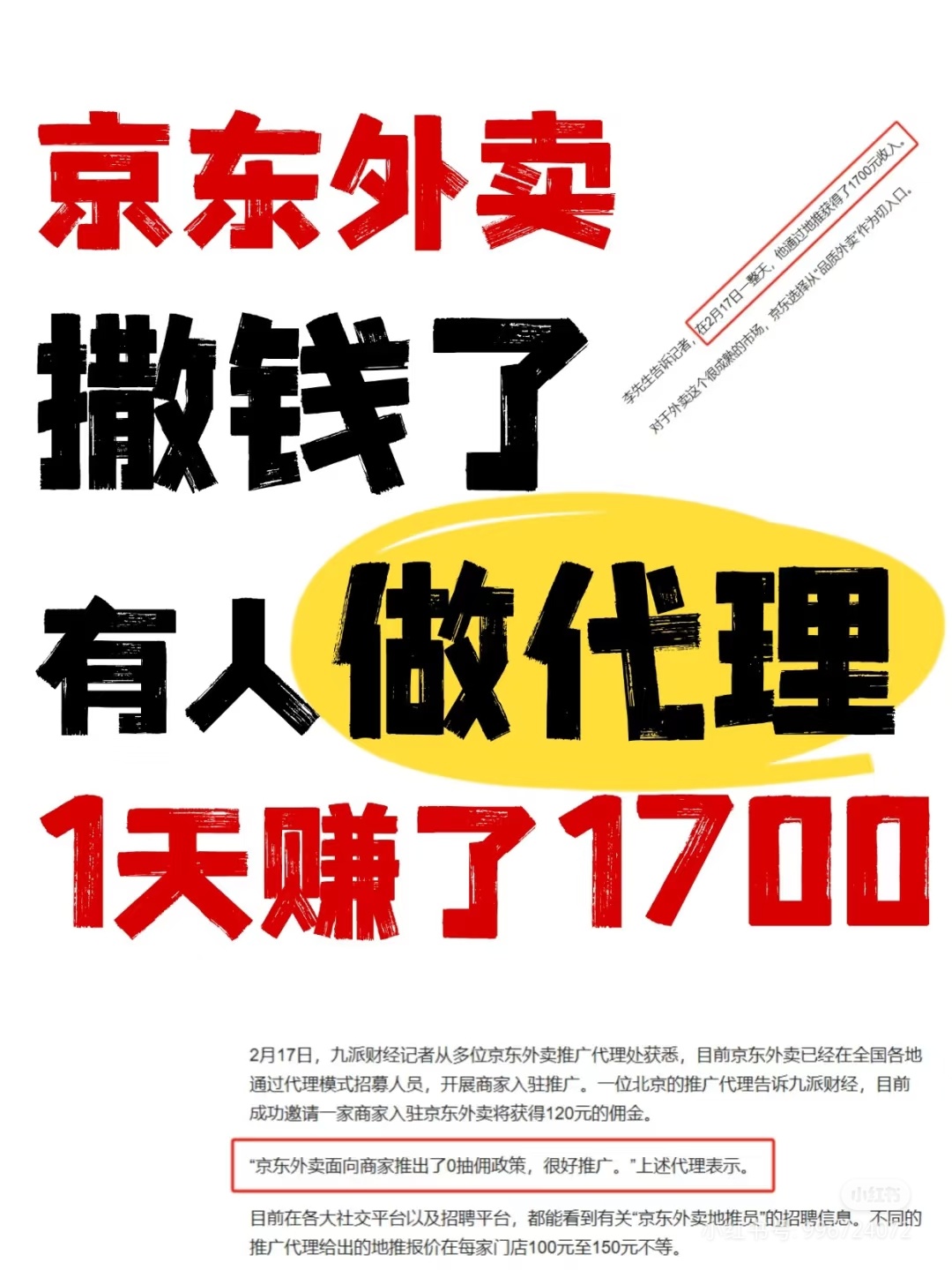 腿跑断了 才有这份全流程经验帖