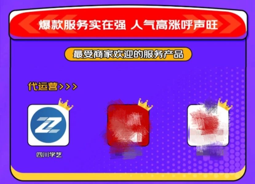 京东运营：如何通过快车投放提高店铺转化？