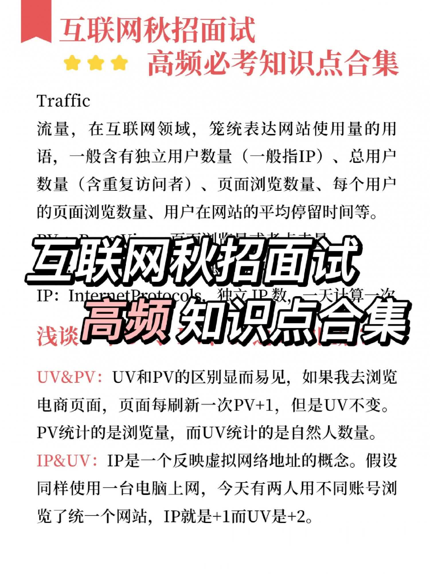 京东管培上岸