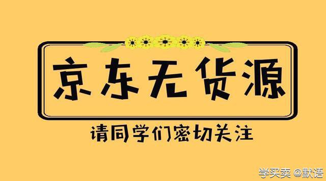京东店群新玩法分享