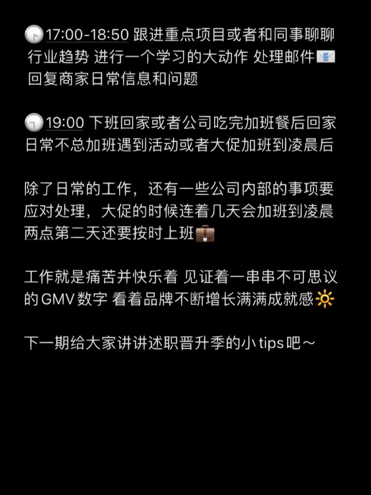 在京东做运营的体验如何