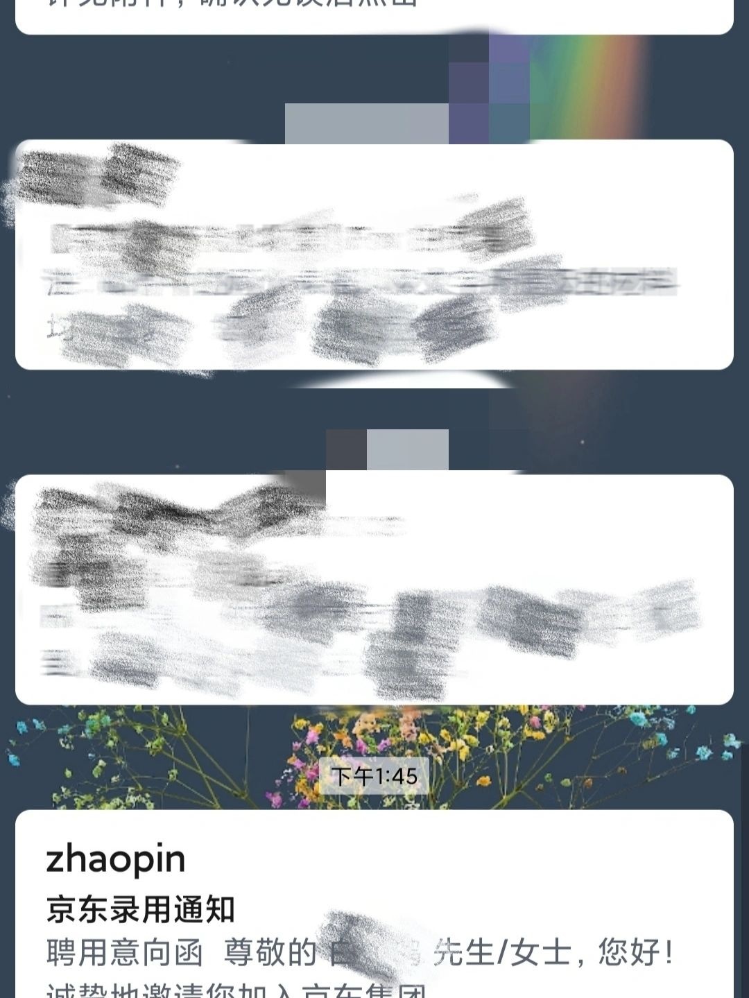 %title插图%num 顺利入职京东啦~