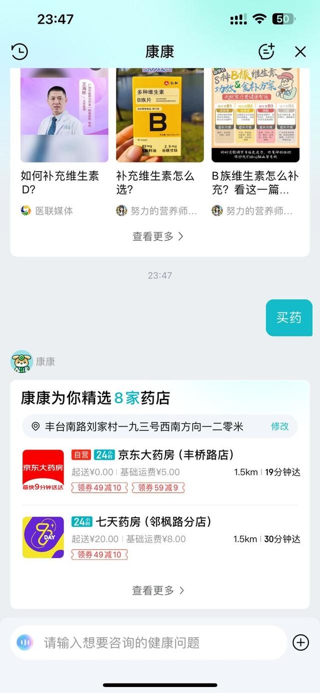 独家｜京东又造了一个“绿色版本” ！ 有“圈子”内容板块  还有AI助手