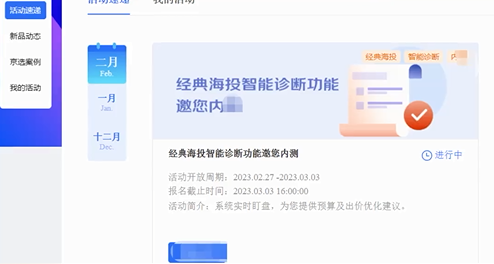京准通还未公布的工具以及玩法，一定要提前去试
