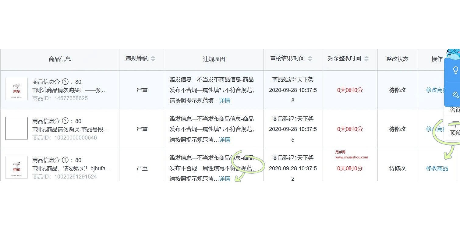 无经验京东运营助理26天