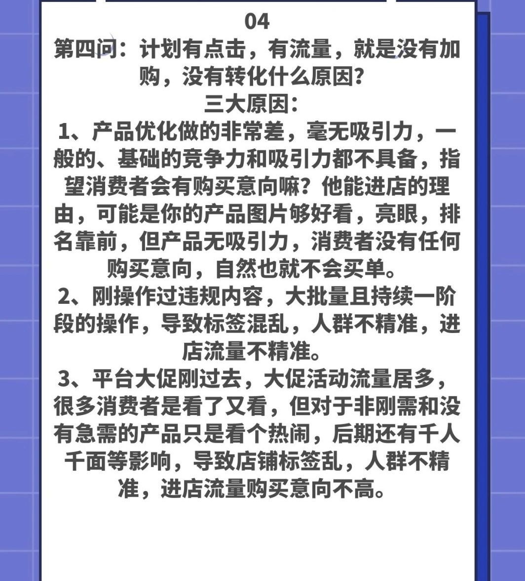 盘点付费推广中的那些真难搞的问题