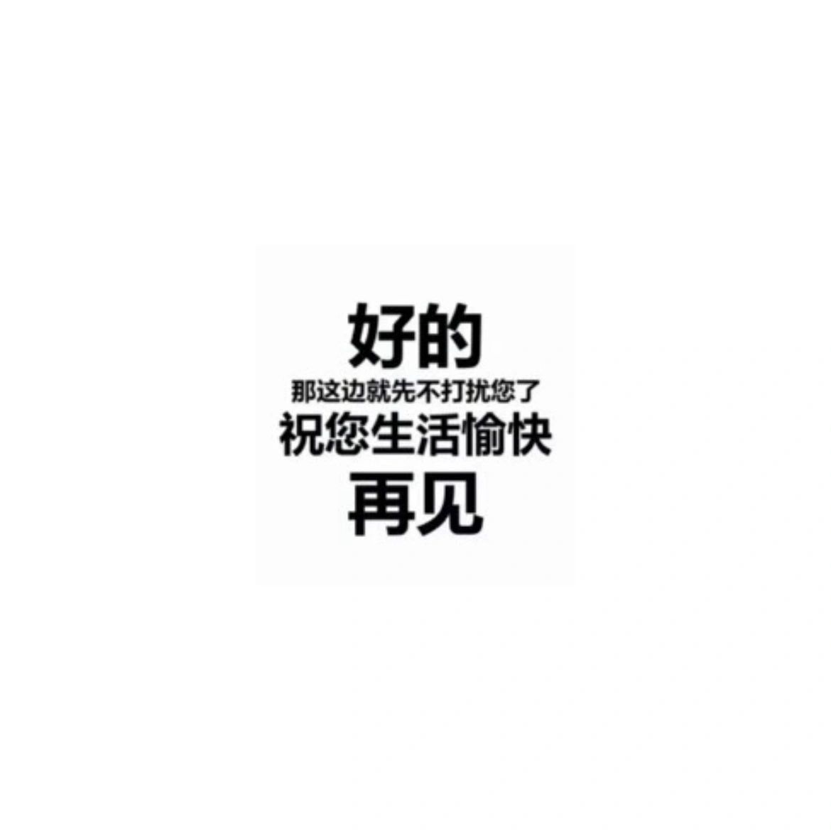 京东客服的那些事儿