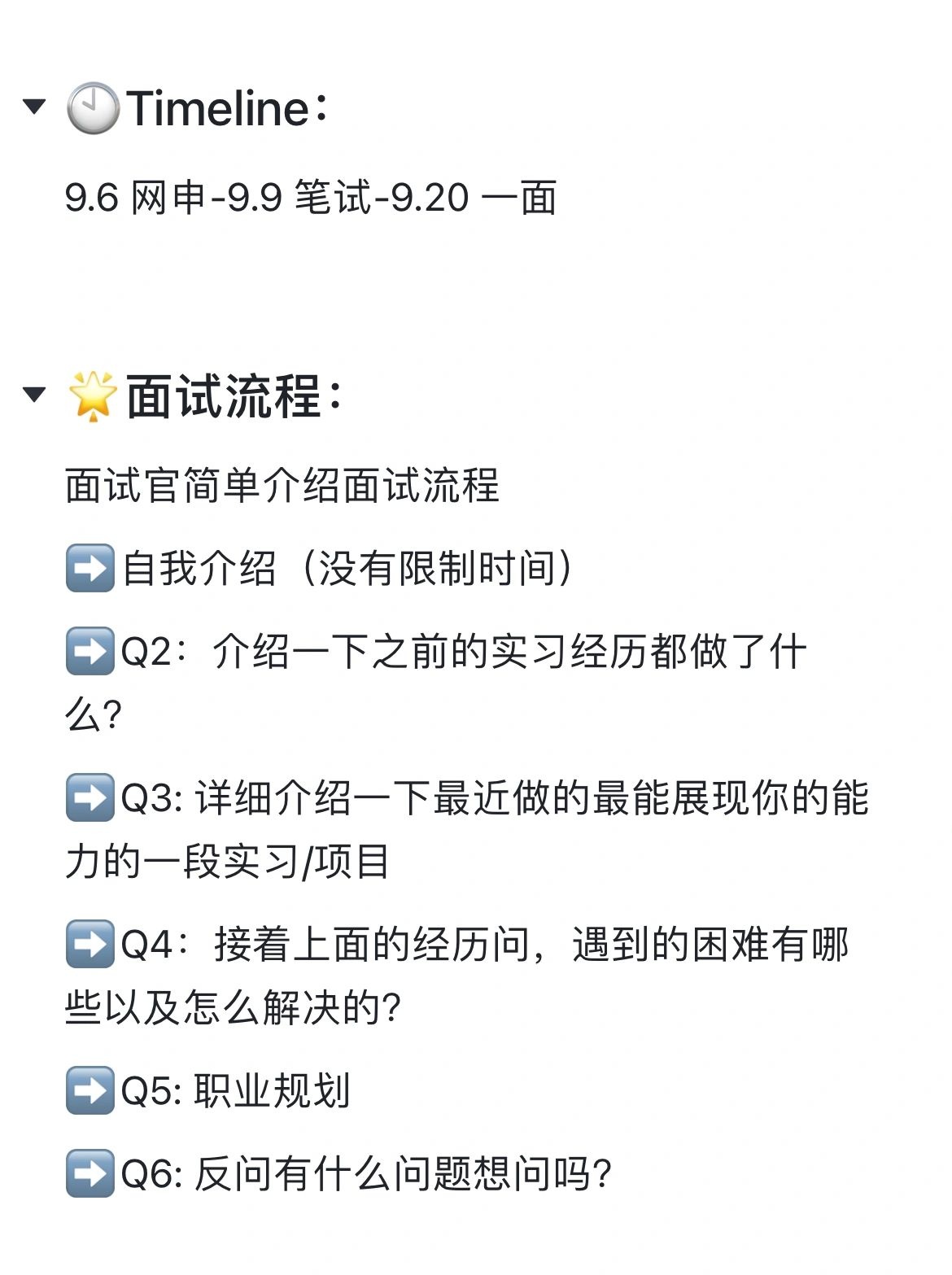 秋招日记2｜京东面试我的简历被面试官夸啦！