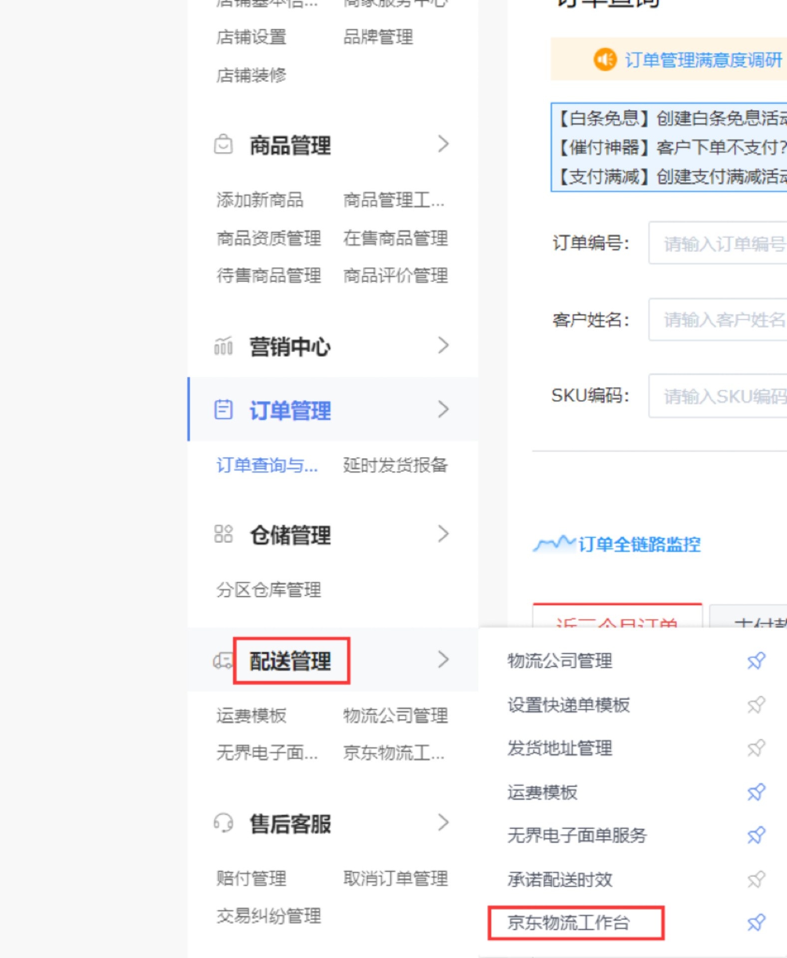 %title插图%num 收藏好学习|电商会计|盘点京东仓库存