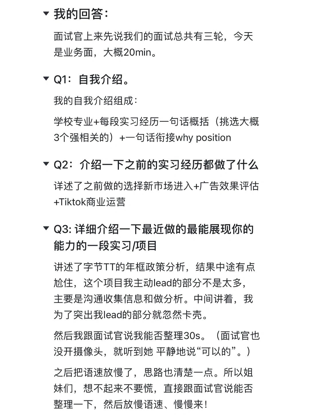 秋招日记2｜京东面试我的简历被面试官夸啦！