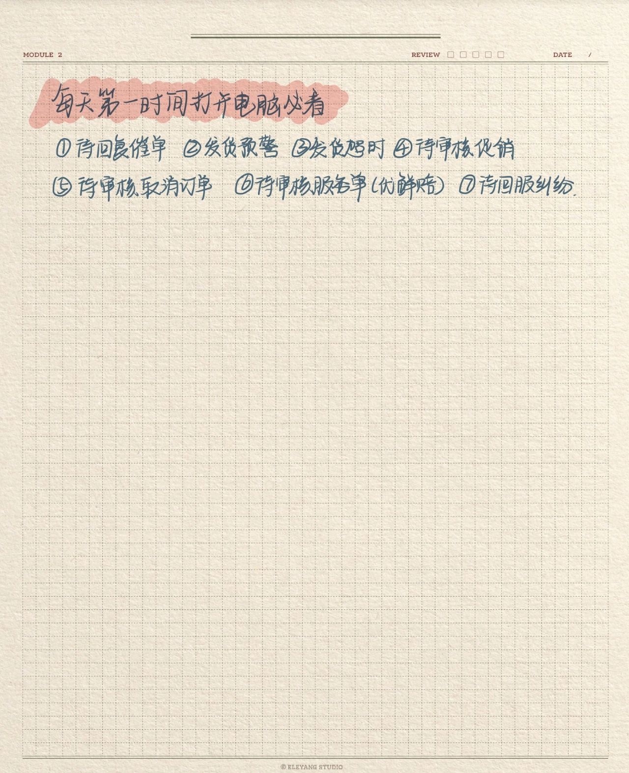 京东电商运营助理