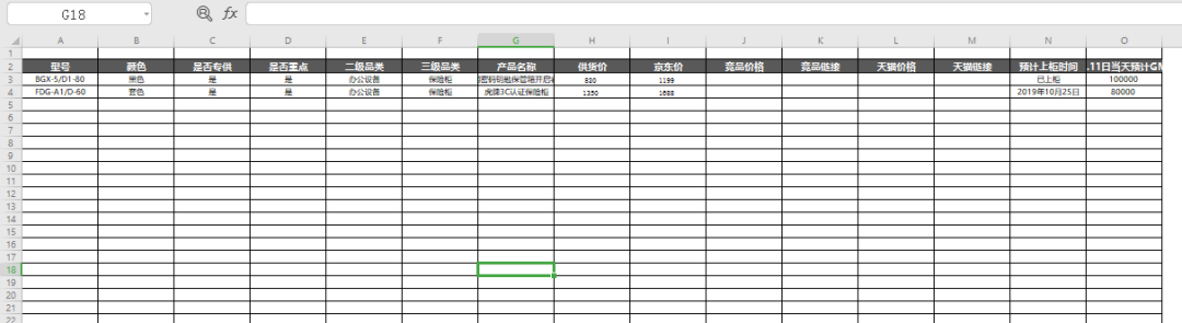 京东双十一如何添加新品池搜索加权？