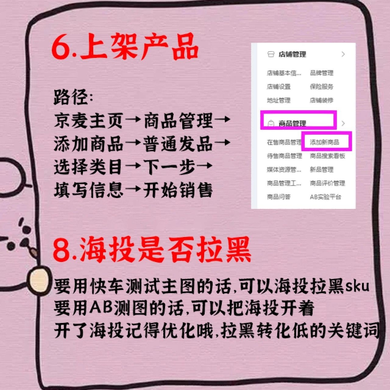 电商运营～新品上架～你做全了吗？这两天新产品太多了，忙都忙不 ...