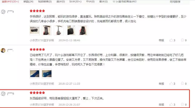 简单3步，让京东忽略评价重新展现，权重增加！