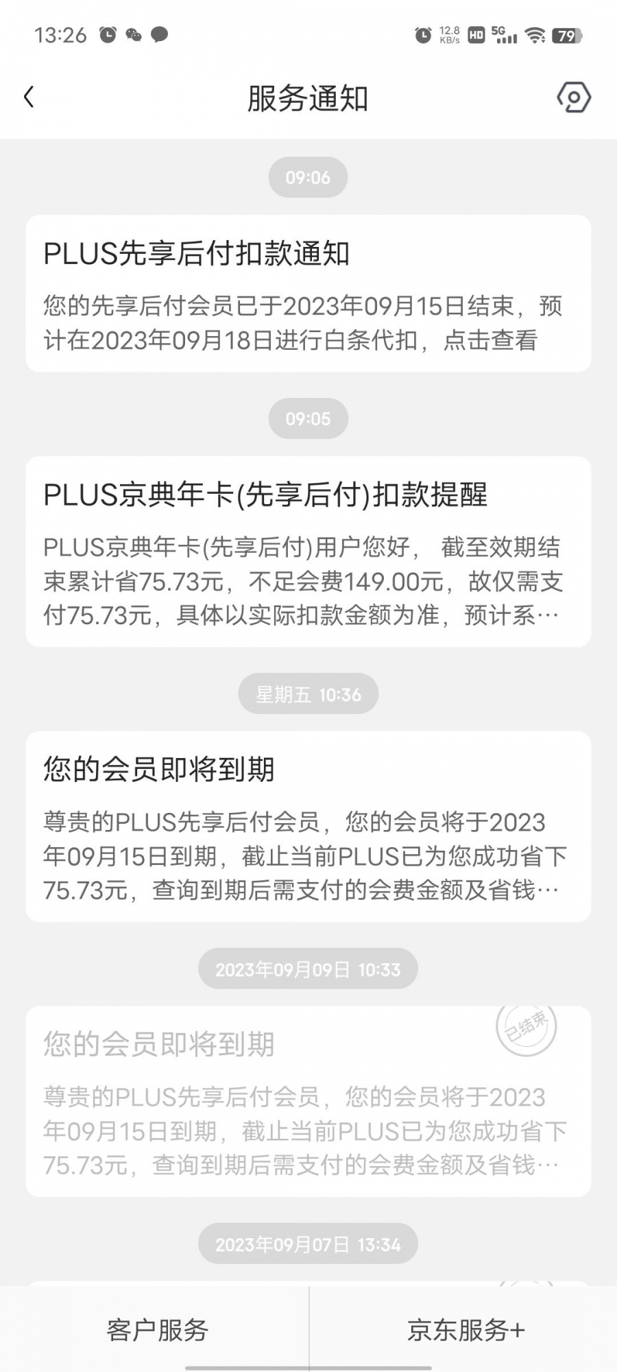 什么时候开通的我都不知道，客服也无法提供相应的开通流程，一年 ...
