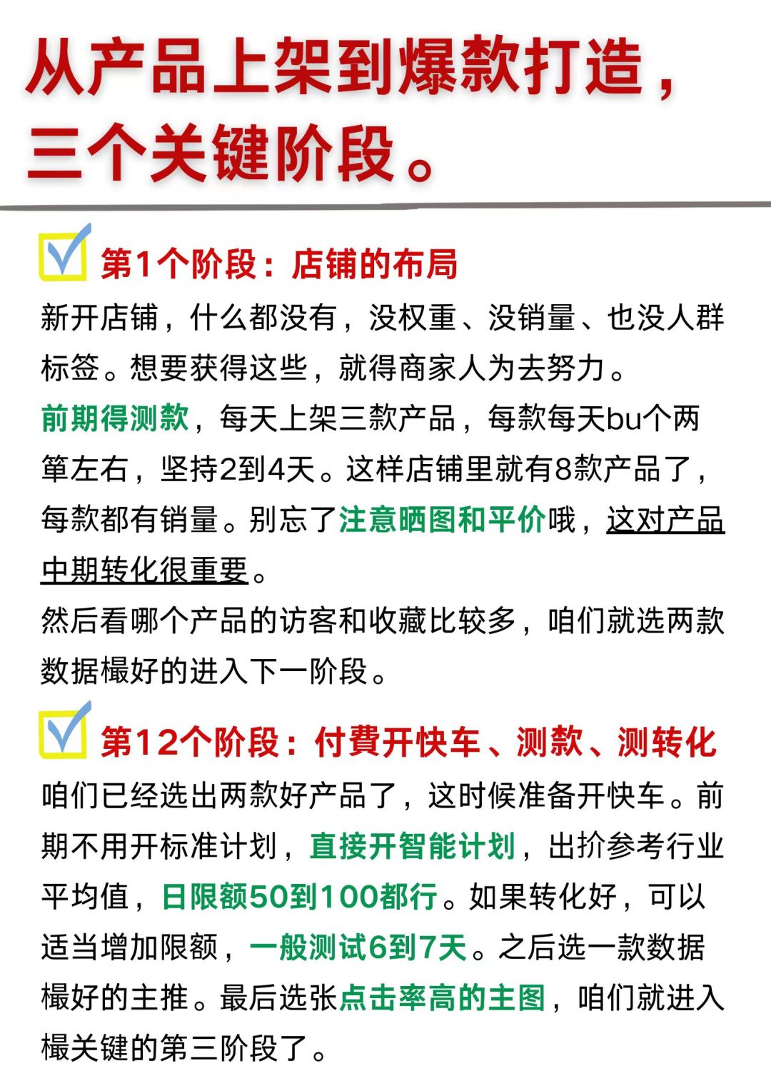 京东运营，9月起店新玩法！