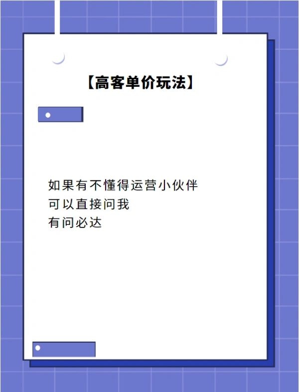 京东高客单价得产品怎么做爆款？