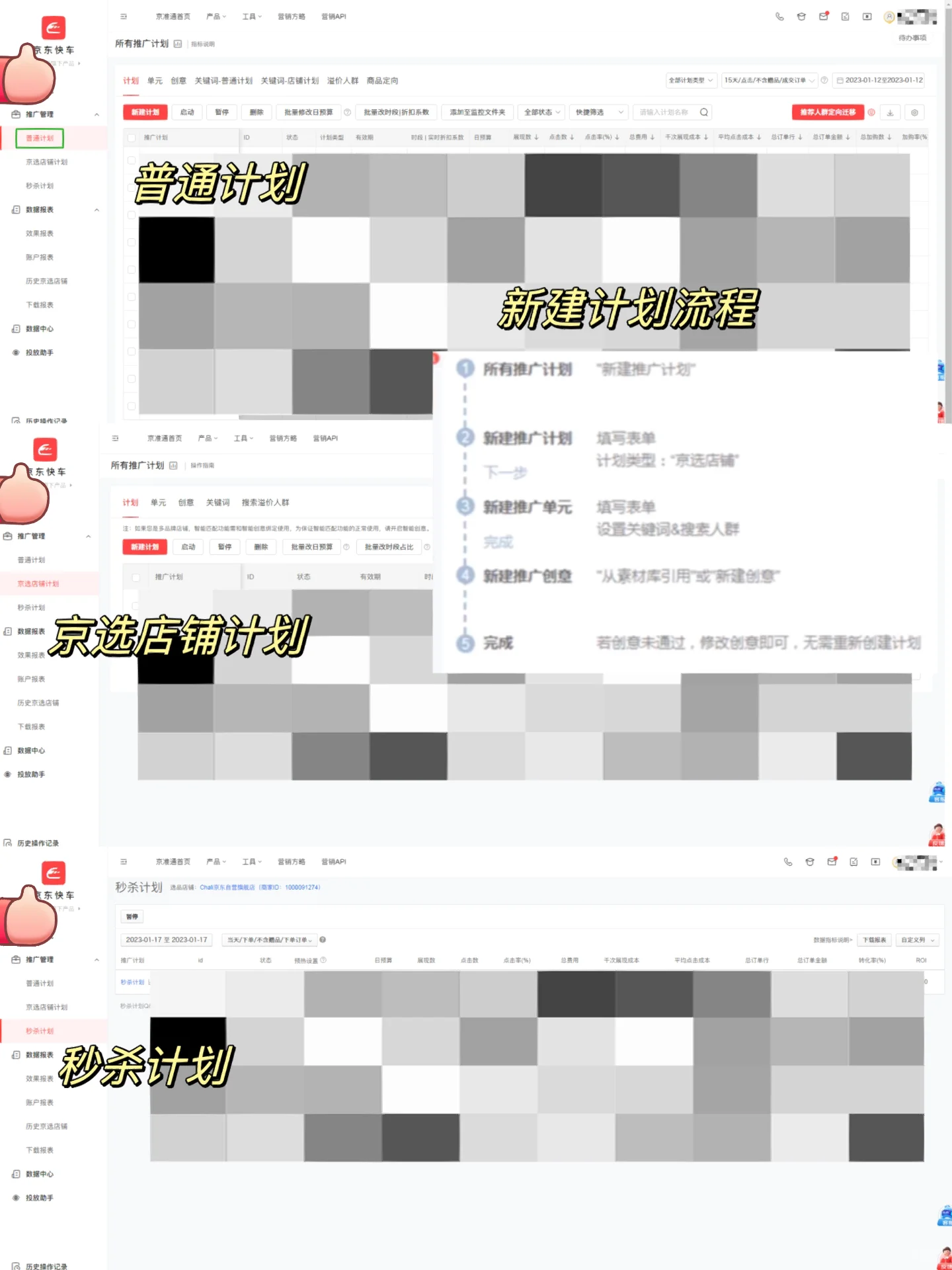 电商运营｜小白1个月上手运营助理工作
