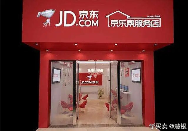 京东店铺运营策略！